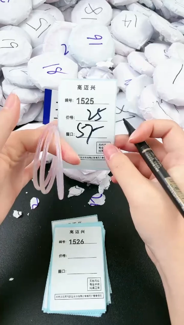 【闪购商品】玛瑙/玉髓手镯未镶嵌1525