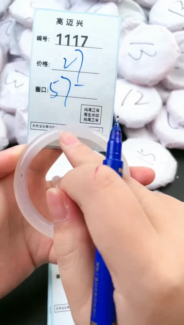 【闪购商品】玛瑙/玉髓手镯未镶嵌1117