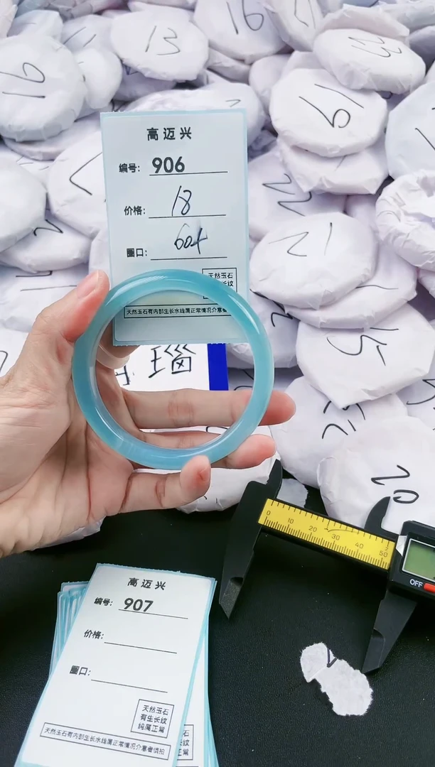 【闪购商品】玛瑙/玉髓手镯未镶嵌906