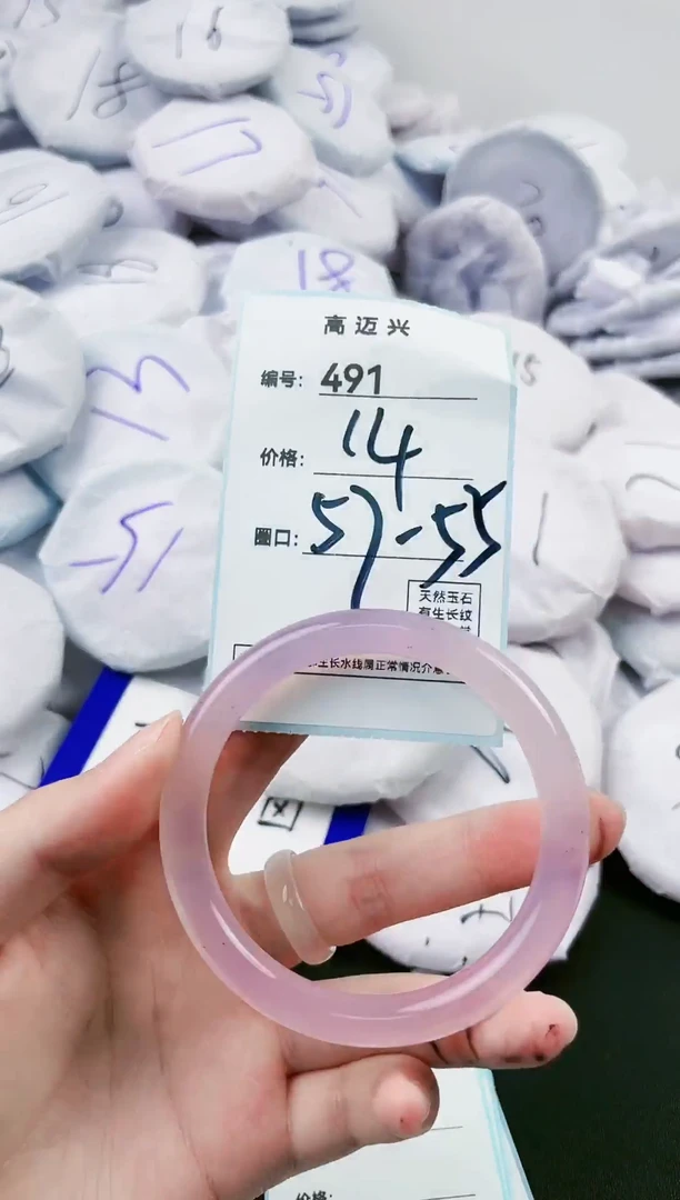 【闪购商品】玛瑙/玉髓手镯未镶嵌491