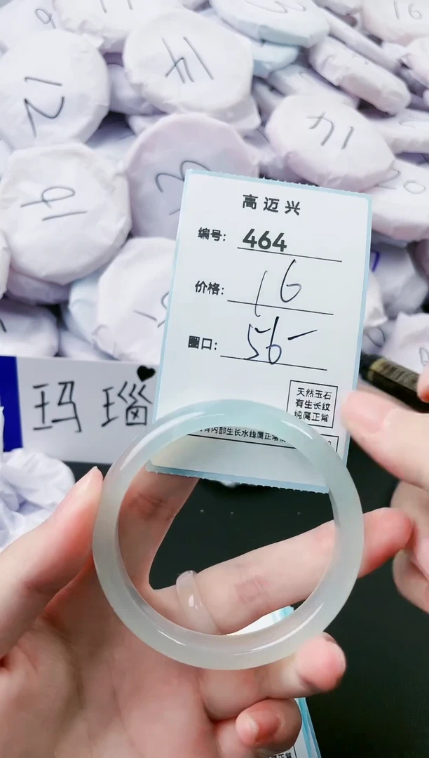 【闪购商品】玛瑙/玉髓手镯未镶嵌464