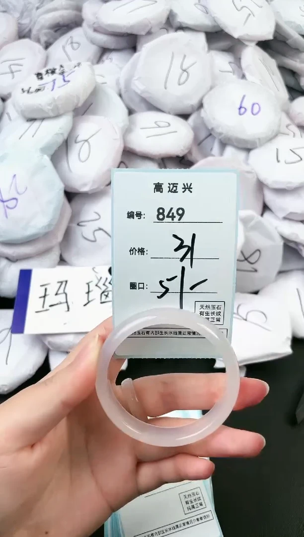 【闪购商品】玛瑙/玉髓手镯未镶嵌849