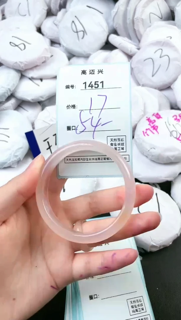 【闪购商品】玛瑙/玉髓手镯未镶嵌1451