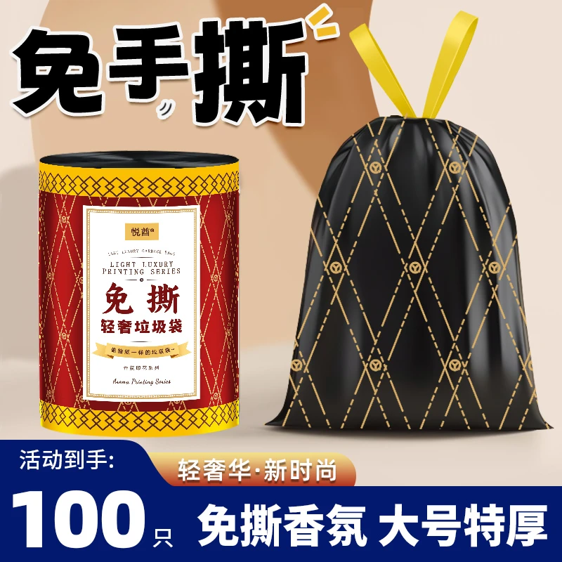 厨房免撕垃圾袋手提式加厚黑色免手撕抽绳垃圾袋家用塑料袋卫生间