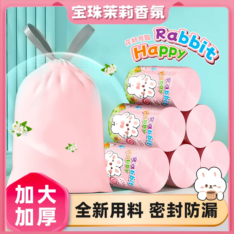 ss 香烨尔【加厚装⭐宝珠茉莉】粉色香氛大号抽绳垃圾袋手提式加厚 m