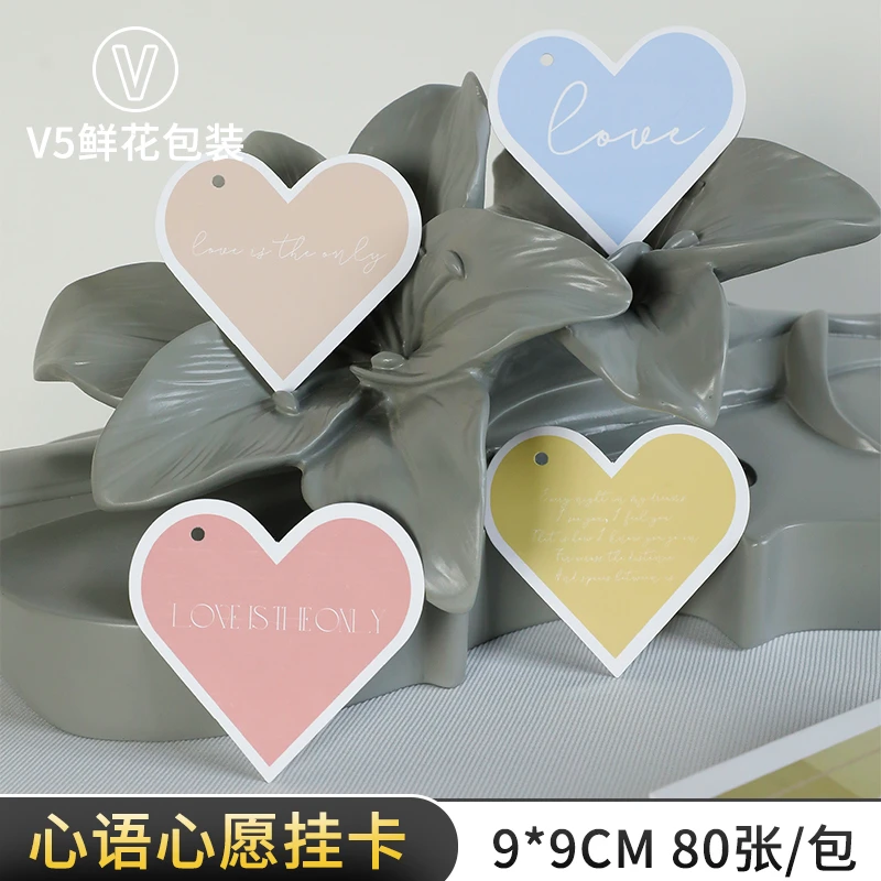 【V5】 盒装卡片 心形花束挂卡吊卡野生玫瑰天使寄语挂卡花店资材