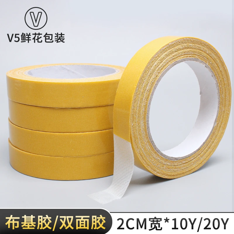 【V5】布基胶 花艺双面胶带花束包装胶布双面胶绿胶布DIY手工材料