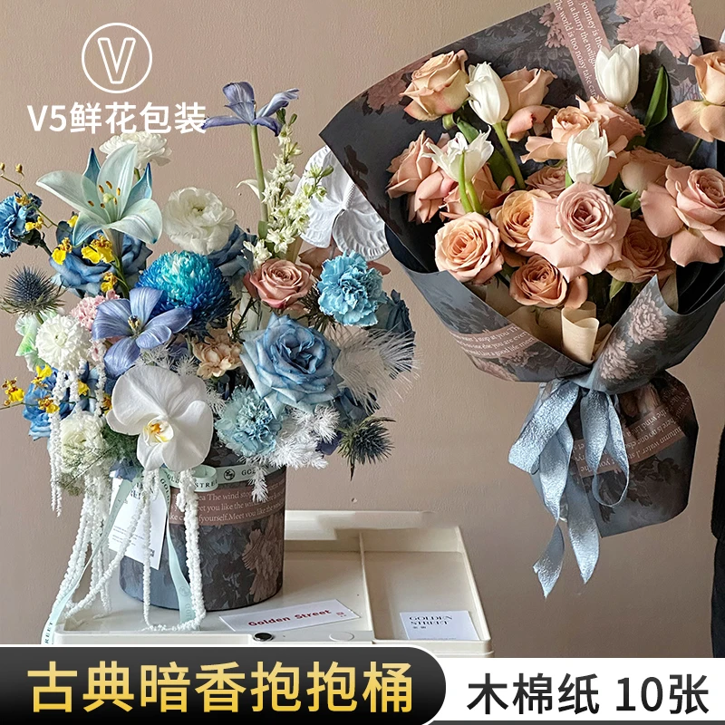 【V5】古典暗香木棉纸防水风华纸插花圆形抱抱桶花店鲜花包装材料