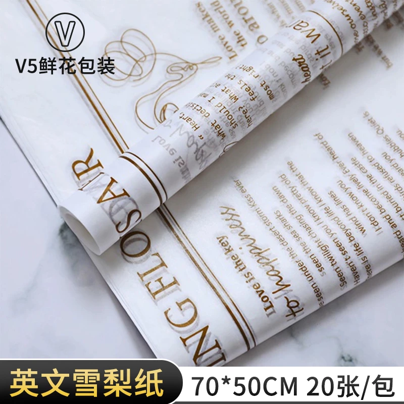 【V5】纯色雪梨纸大张高级英文手揉纸花束内衬纸鲜花花店包花纸