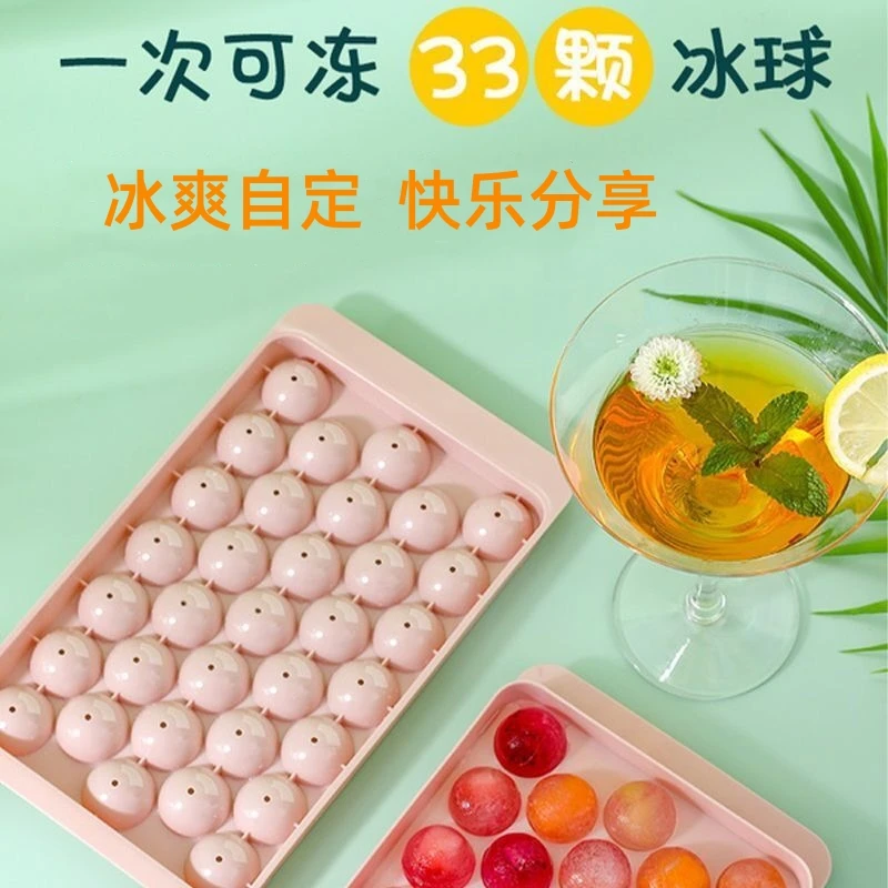 创意自制冰盒带盖圆形冰球家用夏日冻冰块饮料加工冰块冰球型模具