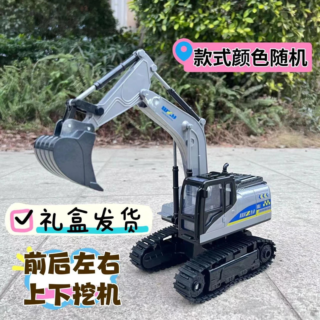 【高档礼盒充电版】六通遥控银灰合金挖掘机款式颜色随机(送充电线