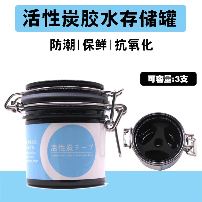 嫁接睫毛胶水存储存罐睫毛胶水密封保鲜收纳盒活性炭延长胶水时间