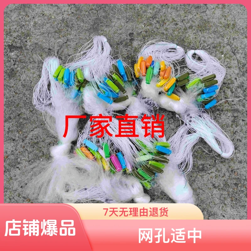 单层一指白条粘网浮网渔网挂网捕鱼用丝网鱼网粘鱼粘鱼网抓鱼