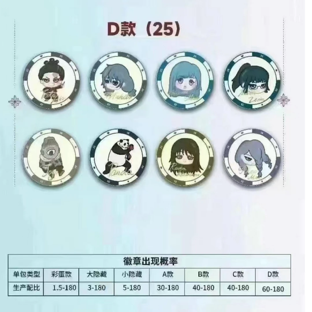 点点潮玩【画师授权】咒术回战筹码币收藏徽章一弹