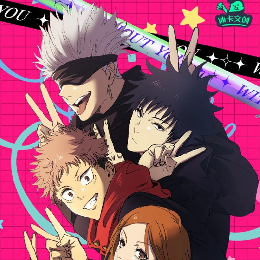 迪卡文创《咒术回战》收藏色纸第一弹