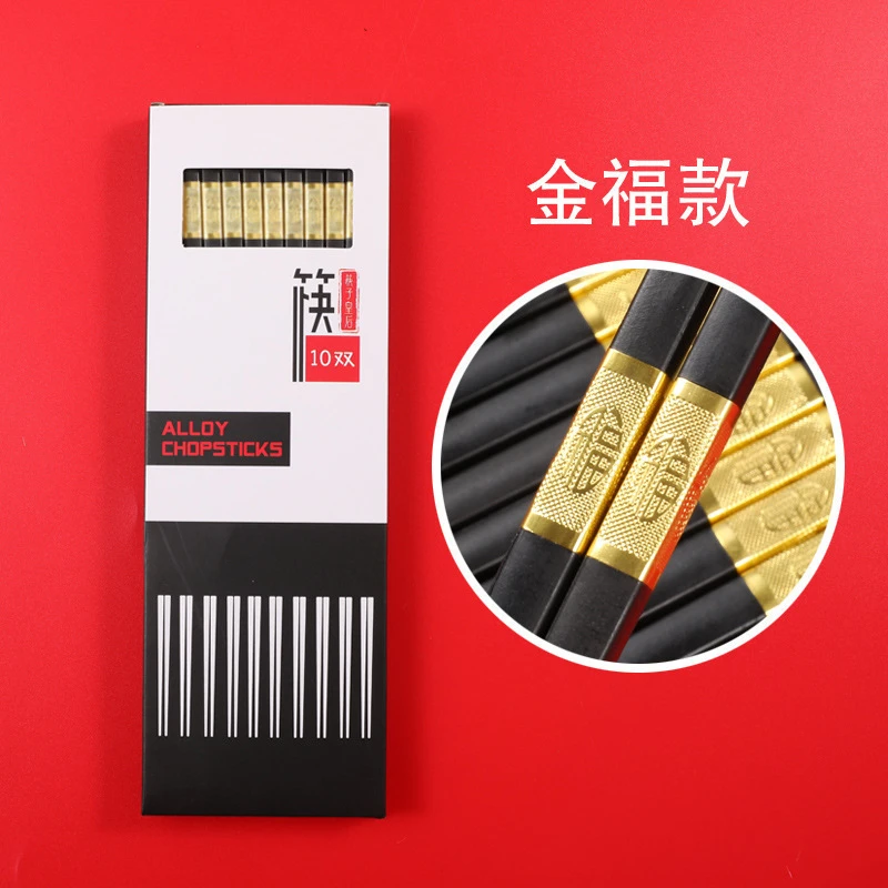 每人限购抢1单！网红宠粉产品,家用防滑防霉耐高温十双合金筷子