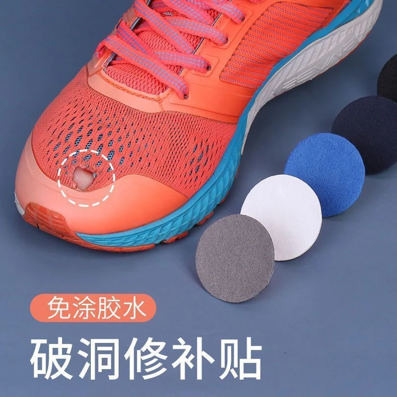 运动鞋后跟修补贴防磨网面内衬内里磨破破洞修复补丁贴自粘补鞋贴