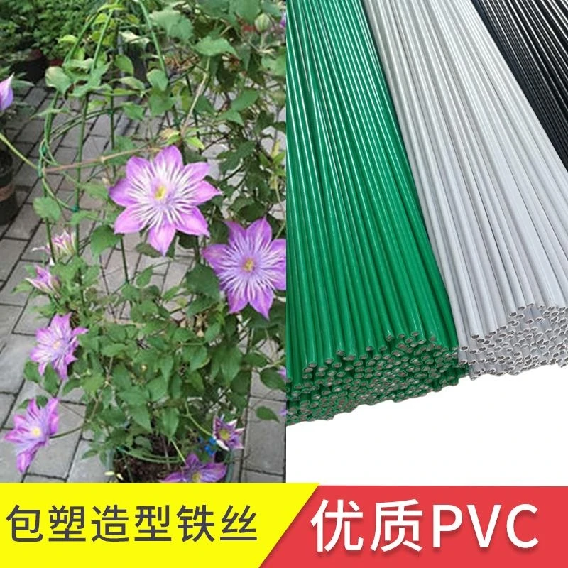园艺包塑铁丝手工DIY花架造型盆栽植物支撑架铁线莲攀爬架 十根