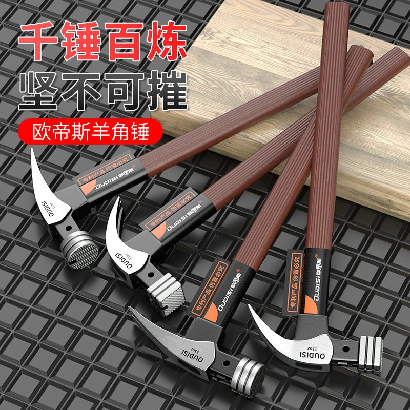 绝缘柄羊角锤电工锤子木工安装榔头工业级拔起钉工具家用安全锤子