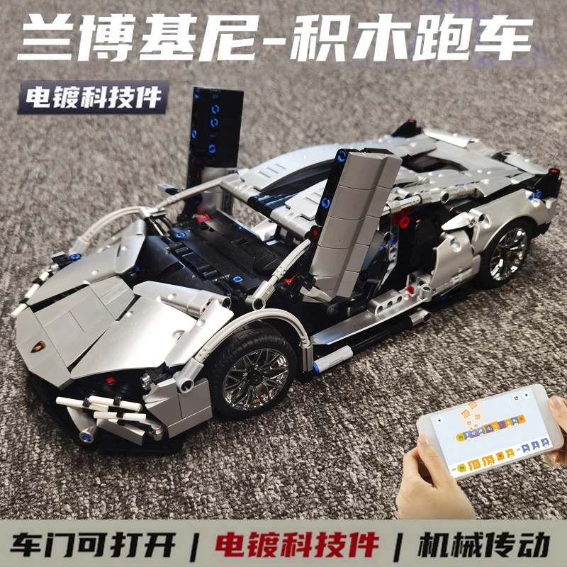 限量版模型电镀银兰博基尼可遥控赛车精选拼装儿童玩具礼物摆件