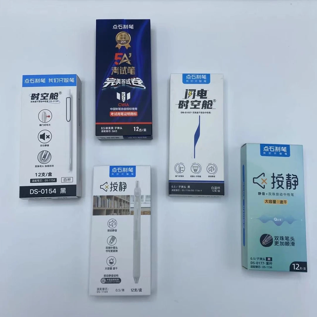 【5支】全点石静音5A、闪电0157、时空舱0154、0177、0163速干双珠笔尖