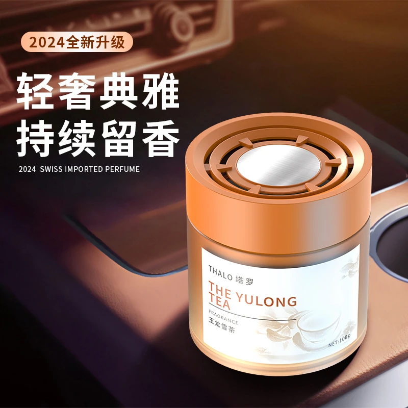 塔罗【若风轻奢】车载香薰高级香淡香杯架式香薰持久净化固体香膏
