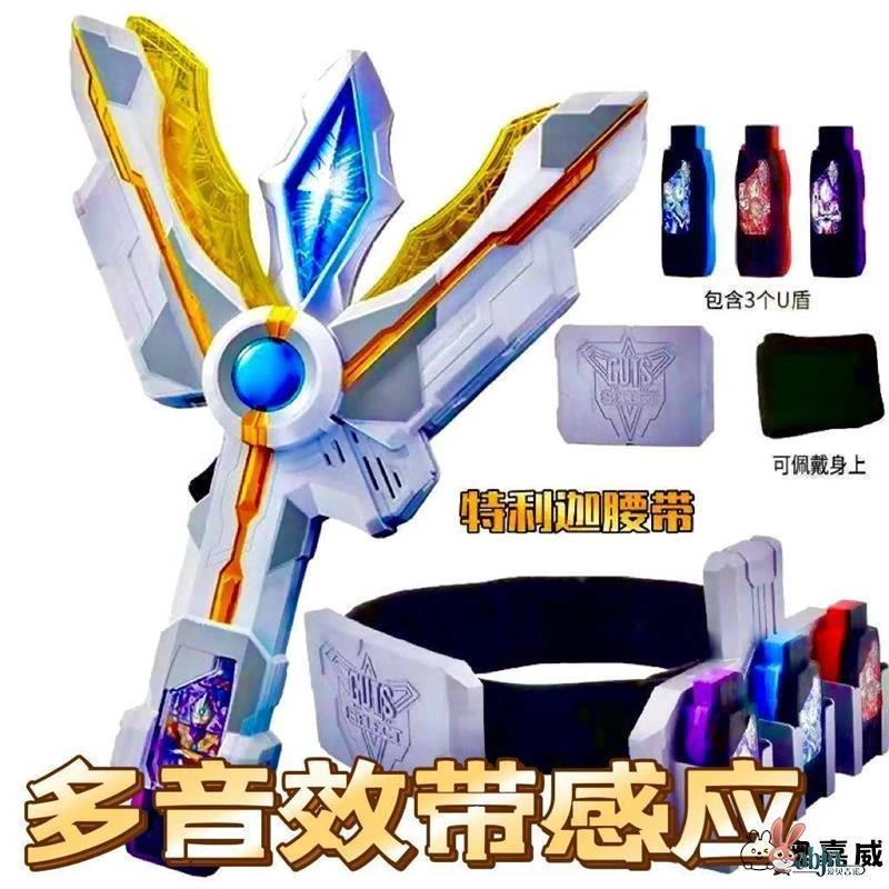 特利迦奥特变身器胜利神光棒豪华密钥武器超人儿童小男孩玩具