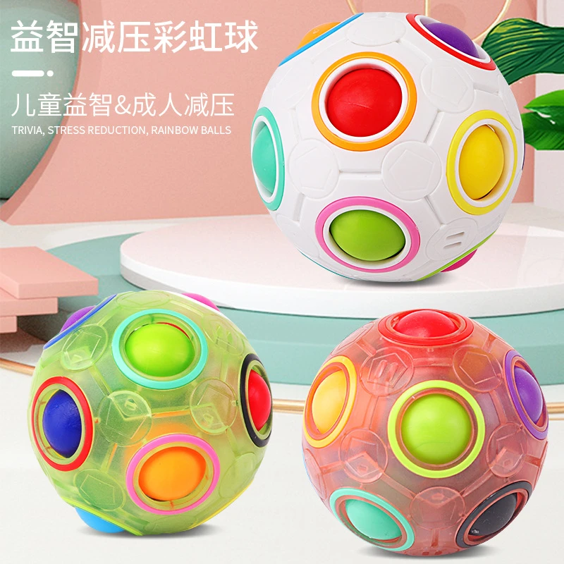 益智魔方玩具智力儿童减压解压小迷宫彩虹球创意手指陀螺男孩足球