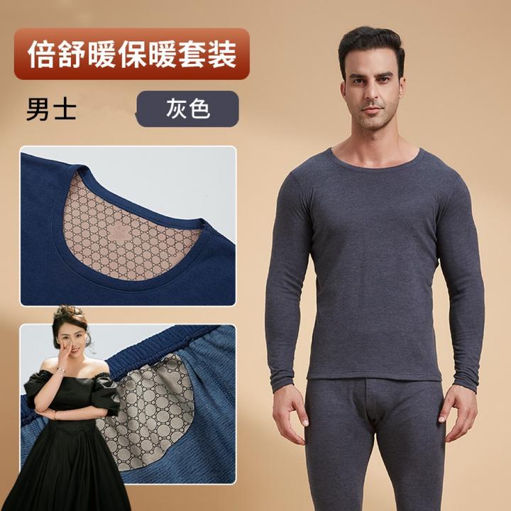 【二丫头专属】24款高订倍舒暖保暖套装