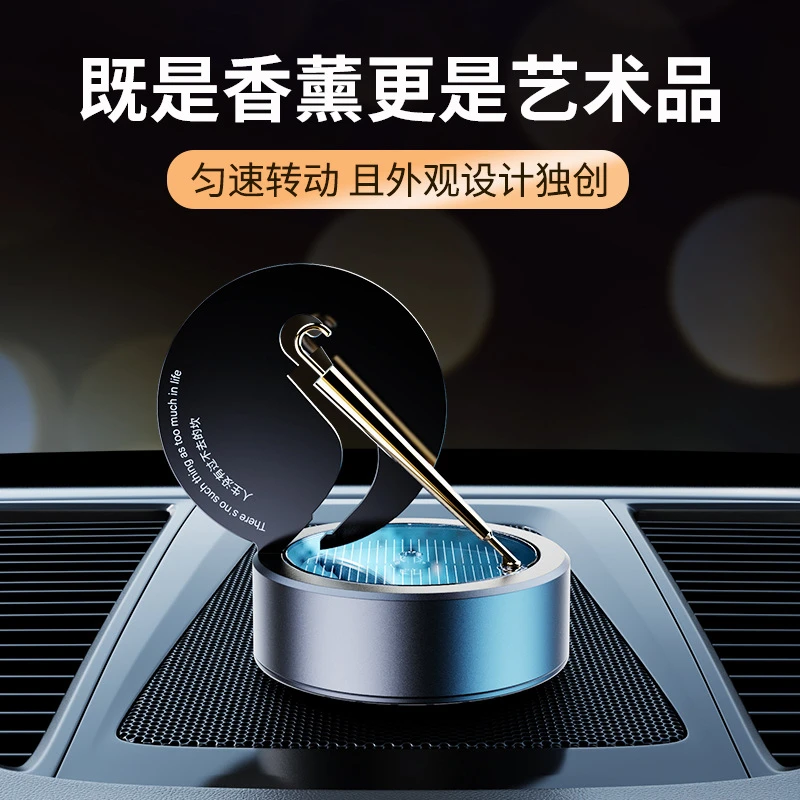 太阳能车载小金伞旋转汽车香薰香水摆件持久淡香除异味车内饰品