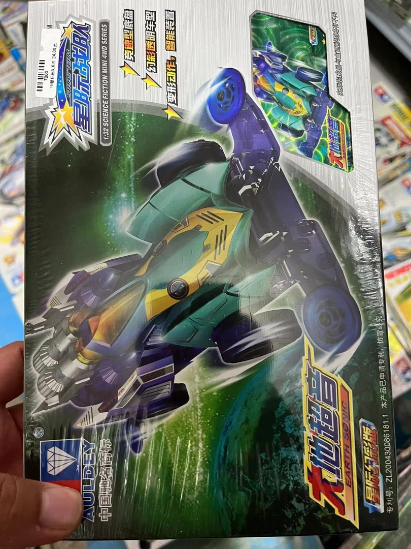 星际战队童年玩具组装拼装车安装四驱车不保贴纸拆封不退