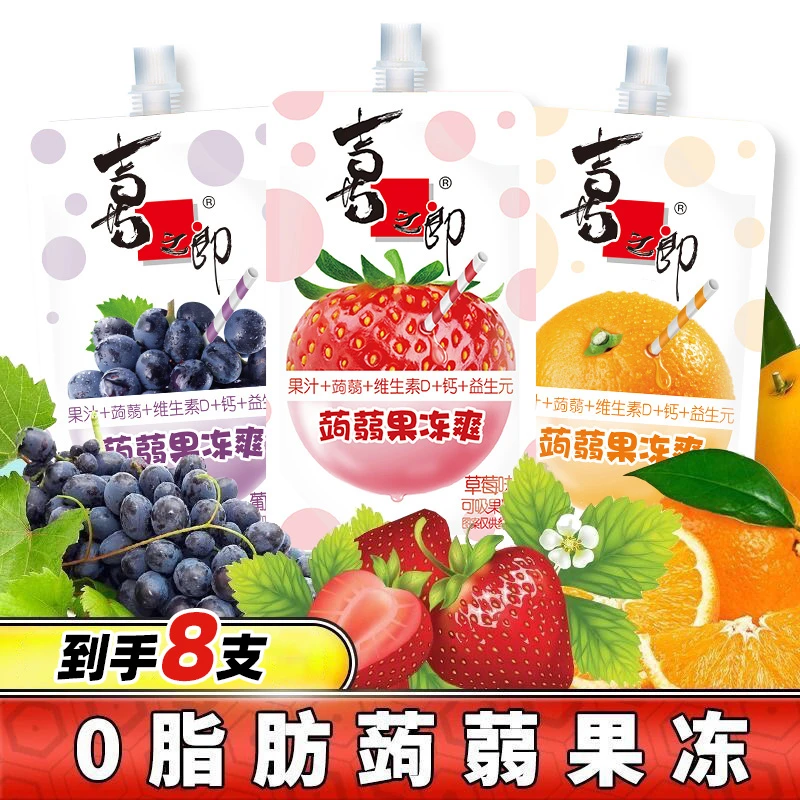 【到手8支】喜之郎经典蒟蒻果冻爽多口味0脂肪果冻休闲零食下午茶