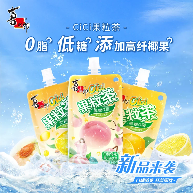 【清爽】喜之郎300克果粒茶CiCi多口味清爽解腻解馋零食休闲网红