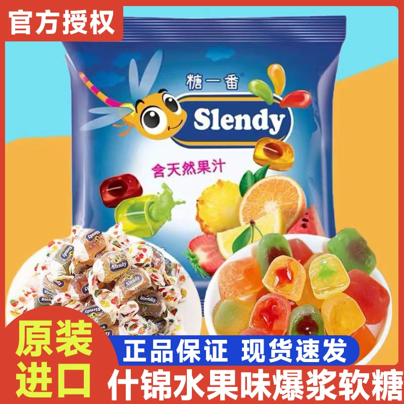 咖咖俄罗斯进口kdv金蜻蜓什锦水果味夹心软糖橡皮糖qq糖500克