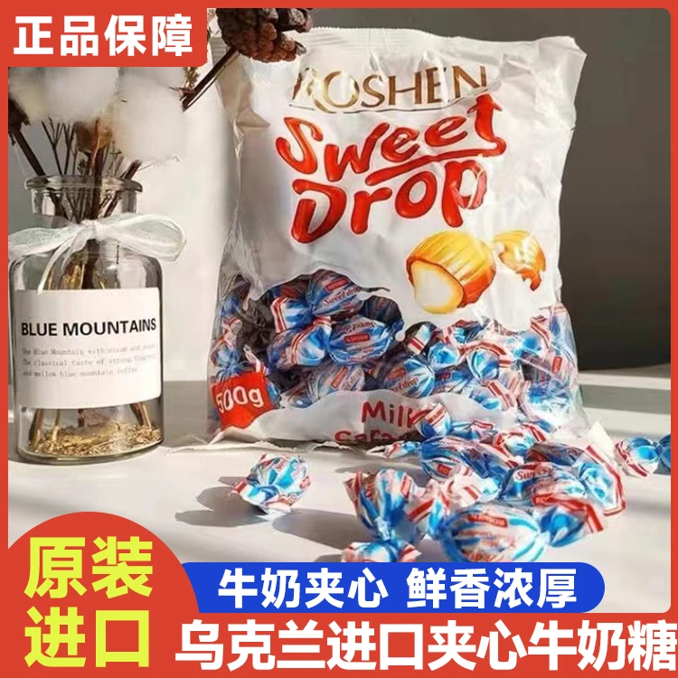 乌克兰进口如胜牌滴滴香夹心奶糖糖果独立包装喜糖年糖