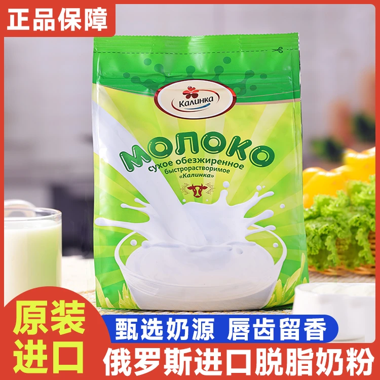 咖咖白俄罗斯进口成人牛奶粉脱脂高钙无蔗糖卡林卡中老年学生500g