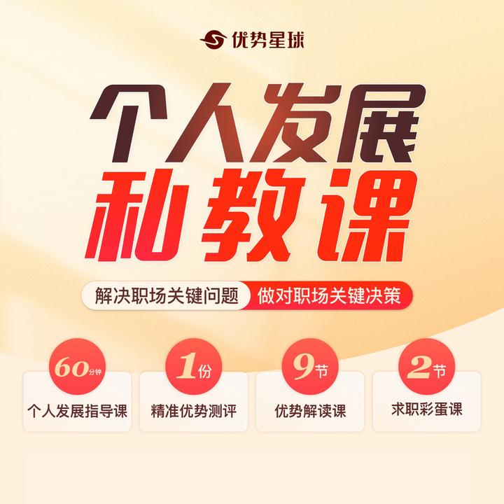 个人发展私教课-崔璀工作职业突破个人成长30岁职业瓶颈职业发展