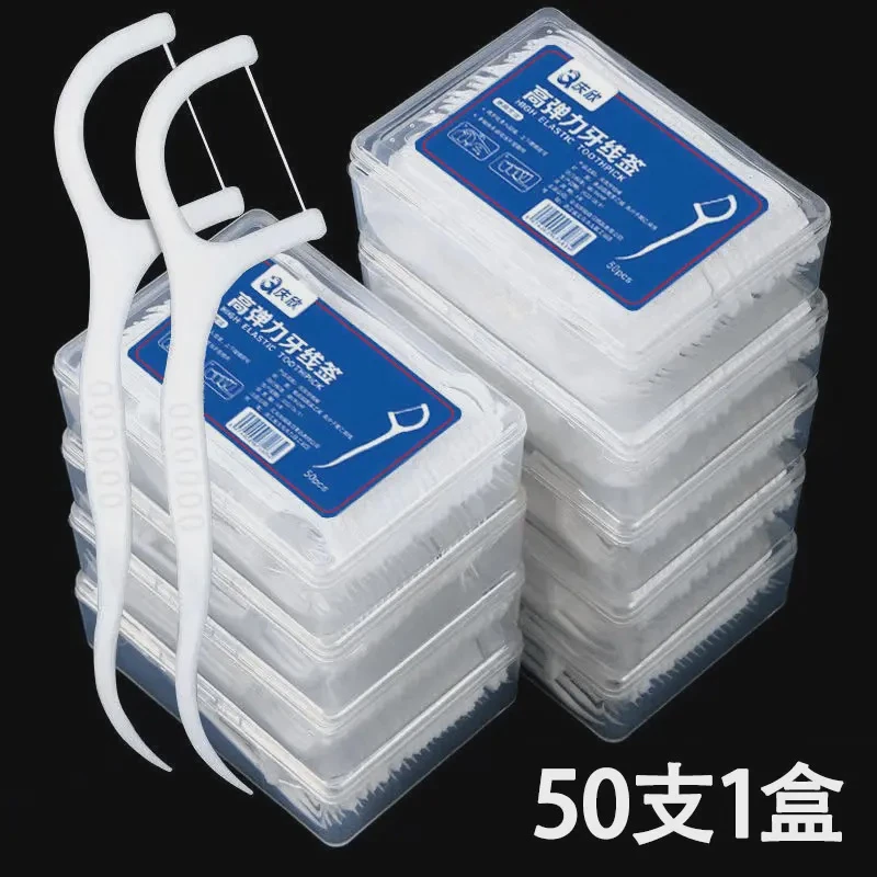 【低价好物】一次性牙线棒50支一盒超细高弹力护理便携顺滑家用牙线