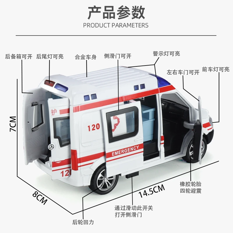 合金救护车 声光音效开门回力 耐摔耐玩 合金车玩具 救护车玩具