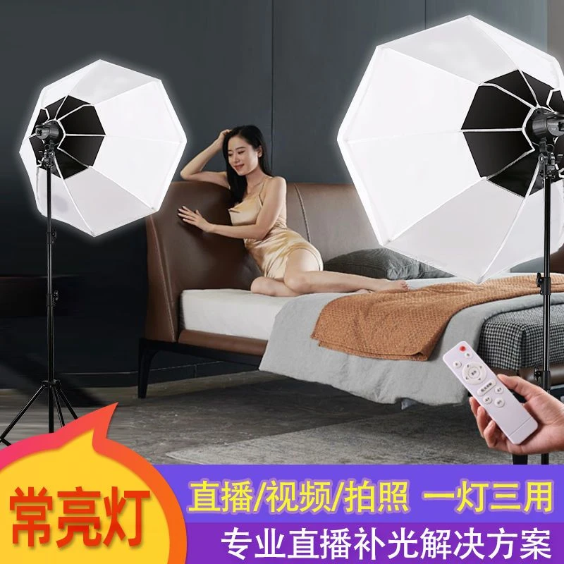 飙歌达人八角灯唱歌赛道摄影补光灯拍照常亮主播用灯光柔光箱补光