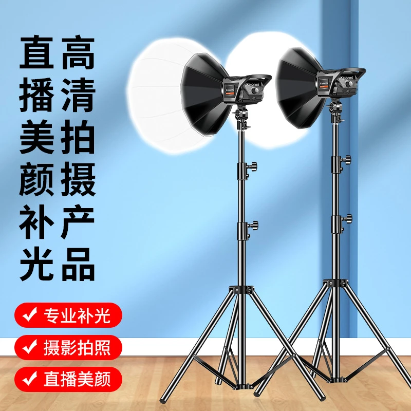 飙歌达人直播补光灯摄影直播间灯主播摄影静物拍摄球形柔光太阳灯