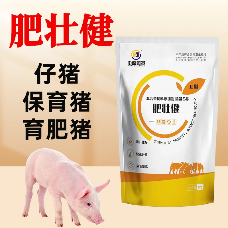 【肥壮健】肥壮健包被胍基乙酸家直发仔猪育肥猪混合型饲料添加剂