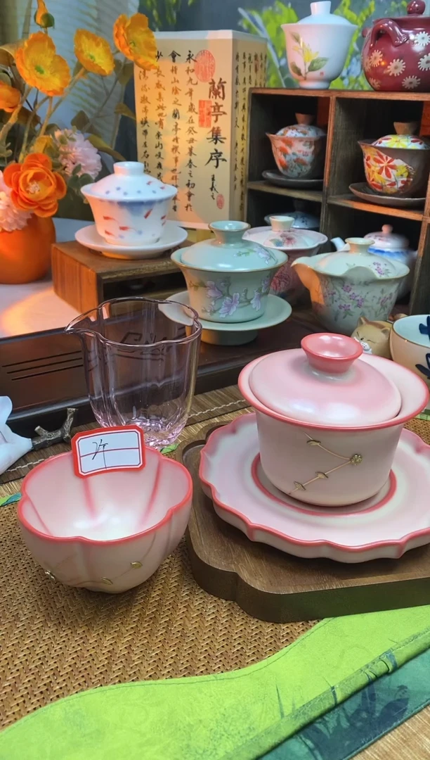 【闪购商品】猪油冻锯订三才盖碗+2个梅花杯+粉色公杯1