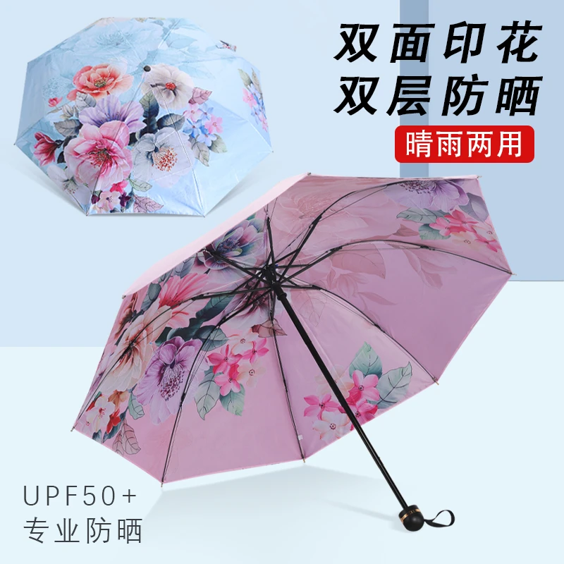 双层双面黑胶晴雨两用太阳伞防晒防紫外线女手动三折折叠伞