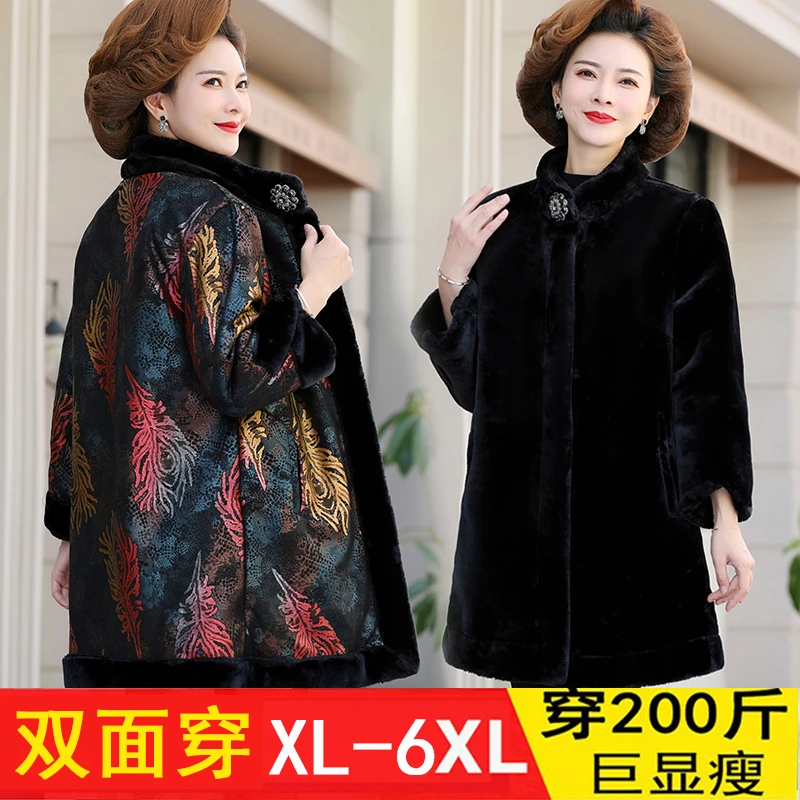 （90斤-200斤）特大码妈妈装双面穿皮毛一体加绒洋气中老年女装