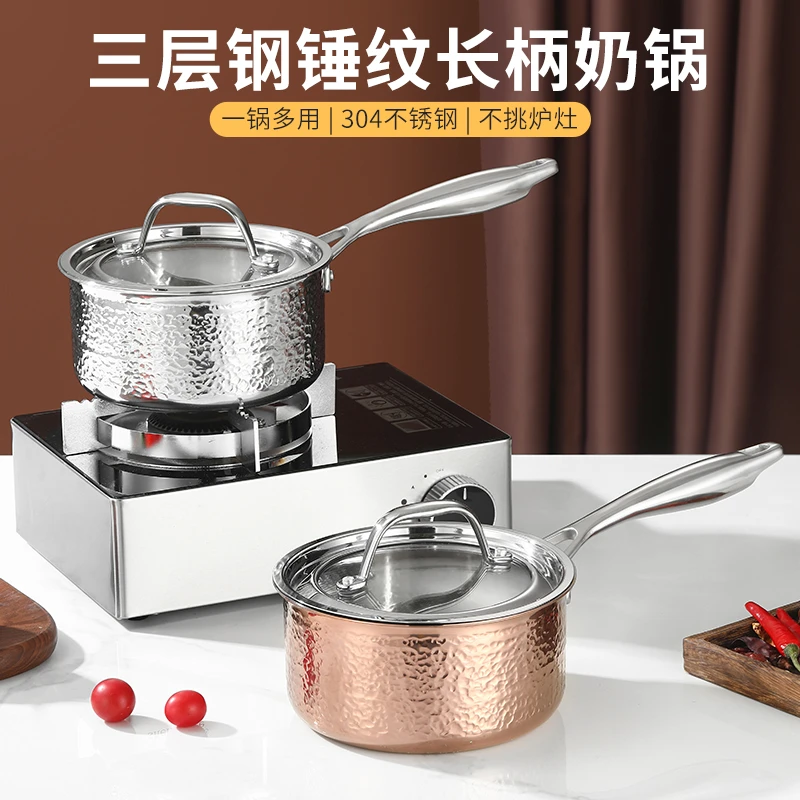 特厚304不锈钢奶锅不粘锅 宝宝辅食锅小汤锅煮面锅电磁炉明火通用