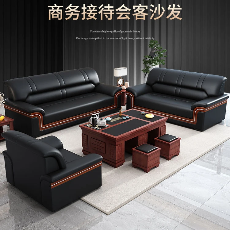 2024办公沙发会客室接待商务现代简约沙发茶几酒店中式皮艺储物新