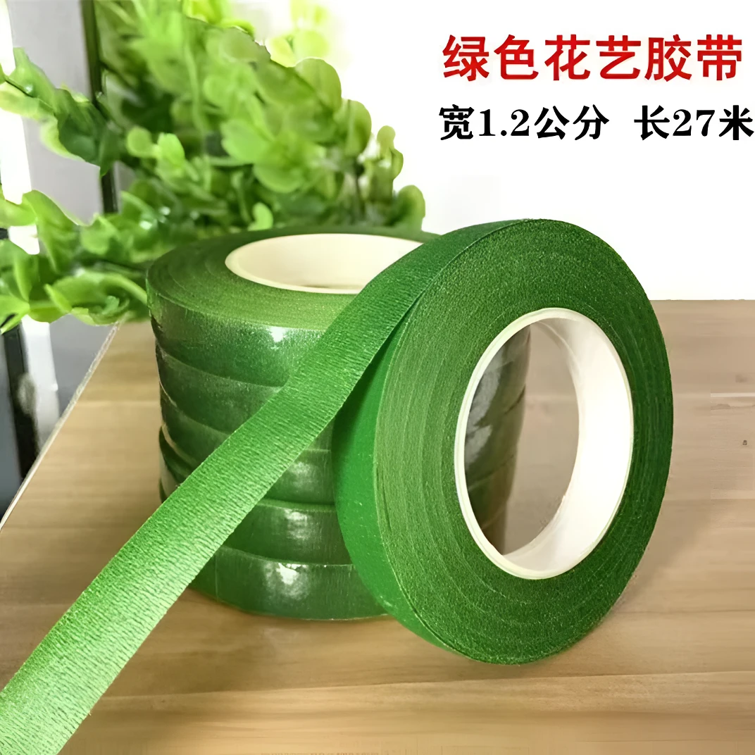 花艺胶带  手工DIY工具  绿色胶带   花枝花茎拼接  制作普通用于