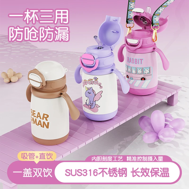 316儿童保温杯水杯宝宝婴幼儿直饮吸管幼儿园外出水壶1一3岁以上