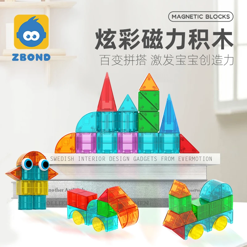儿童益智动物主题炫彩磁力孩子积木玩具46pcs盒装启蒙